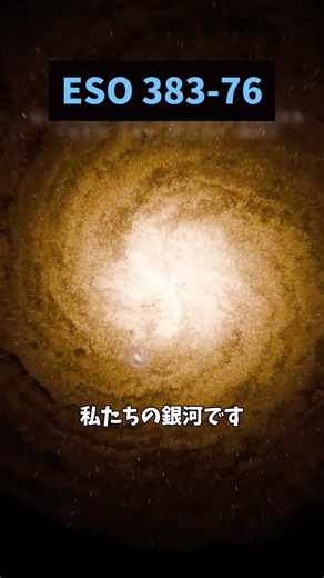 天の川銀河の直径20倍の銀河