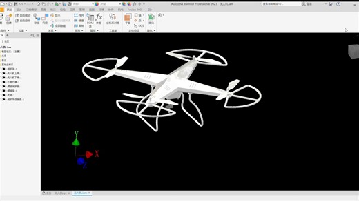 inventor-无人机建模
