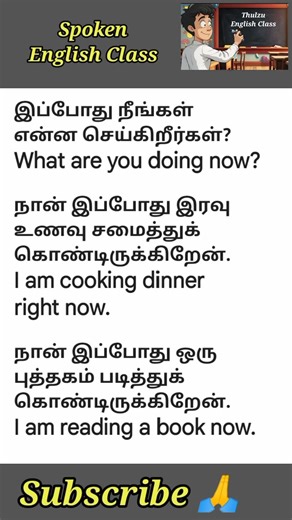 Basic English Sentences for Beginners ll Learn English with Tamil Translation - 261