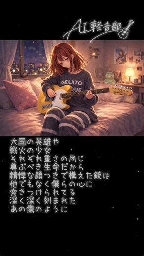 [弾き語り] Triangle / SMAP #aicover #aimusic #弾き語り