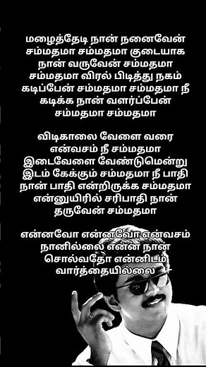 Ennavo Ennavo Song 💖 | Priyamanavale | Hariharan | Tamil Lyric Short | Tamilvibezz
