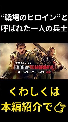 戦場がループする。世界も運命も変えられるか『オール・ユー・ニード・イズ・キル』 #おすすめ映画 #映画紹介 #アクション映画