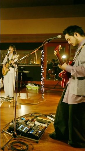 「#章」Live Video公開（奏でた音の行方 vol.10) #緑黄色社会 #リョクシャカ #月夜行路 #奏でた音の行方