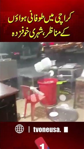 Terrifying Windstorm Hits Karachi, Extreme weather alert! | TVONE USA