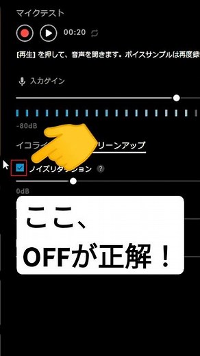 これだけでOK！USBマイクの定番 Blue Yeti 付属ソフト「Logicool G HUB」おすすめマイク設定 #shorts