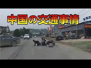 中国交通事故特集 china accident7 中国の交通事情 安全運転
