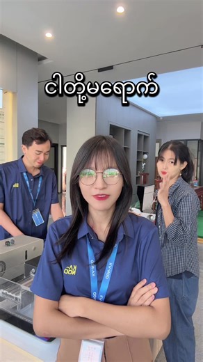 Understanding Work in the Aluminum Industry