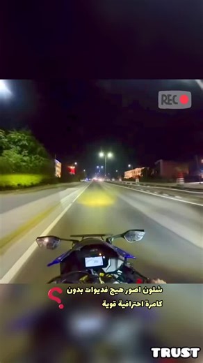 Trust on Instagram‎: "‼️ ستاند حامل الموبايل والكاميرا للخوذة 🟢 سعر القطعه ١٨ الف - التوصيل مجانا 🔵 ثابت وامن للموبايل 🔵 تركيب سهل 🔵 مناسب لكل انواع الخوذة 🔵 مع ريموت تحكم بلوتوث لالتقاط الصور وتسجيل وإيقاف التسجيل (الفديو) يعمل على ايفون واندرويد 👍🏻 خلي فديواتك احترافية ❗️مع ضمان الفحص ومطابقة المواصفات قبل الدفع 🟡 للحجز يرجى مراسلتنا عبر الماسنجر"‎