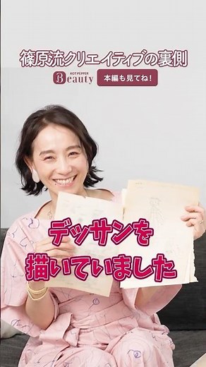 Asking Tomoe Shinohara About Beauty: Her Hairstyle History and Personal Rules | Look Back My Beau...
