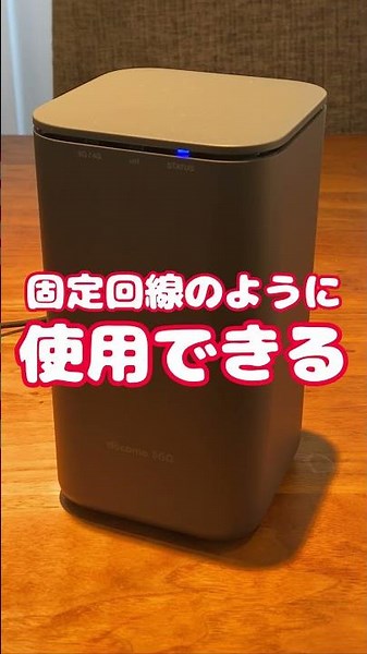 [Actual Measurement] I tried using Docomo Home 5G HR01 with Rakuten Mobile SIM! Setting method an...