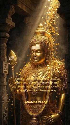 சரவணபவனே சண்முக வடிவே#Saravanabhavane Shanmuga Vadive#Murugan Devotional Song#kalpana#VelMurugan