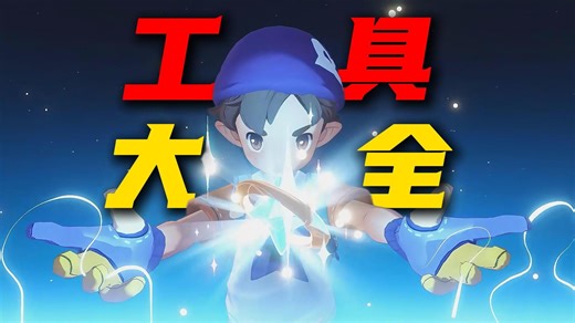 全网主播都在用！小洛克必备的5大实用工具/wiki