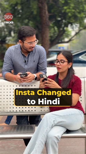 Gadgets 360 on Instagram: "How to Turn Your Instagram into Hindi? #howto #instagram #insta #instagramupdate #instaupdate #hindi #techshorts #instagramtips #instafeeds❤️ #gadgets360 . . . (translate instagram to hindi, instagram reels in hindi, instagram hindi mein kaise hoga, instagram par hindi mein kaise hoga, instagram hindi mein ho gaya english mein kaise karen, instagram hindi mein kaise likhen, hindi instagram reels, instagram translation in english, instagram translation in hindi, instagr