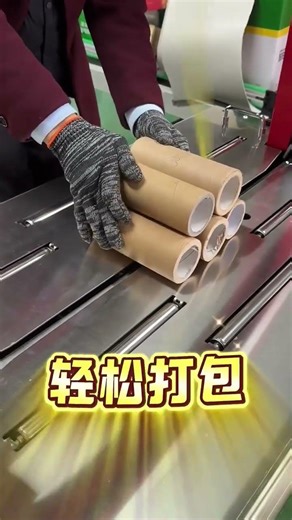 packaging machine and the same thing