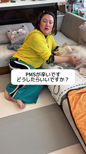 バービー流PMSの乗り越え方