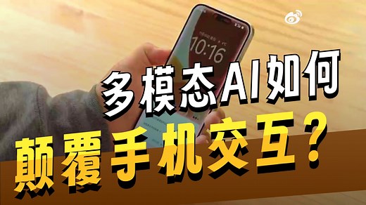 豆包AI手机和中兴手机厂商合作，豆包AI手机评测，12月1日中兴直接涨停了，卧槽