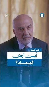 إذا لم تذكر التوراة طرد اليـ ـ هود، فعلى أي أساس تقوم فكرة "العودة"؟