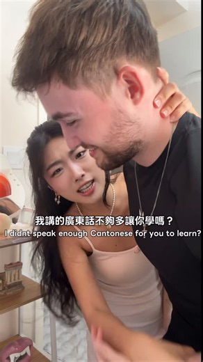 BELL 👧🏽 | Celeb Outfit Swap 交換穿搭🧥 | HK-UK Couple 港英情侶👩‍❤️‍👨 on Instagram: "Until my boyfriend mastered CANTONESE!!😤🩷 Follow @smile_bell_ for next episode 🇭🇰🇬🇧"