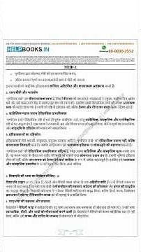 MA Hindi Professional Writing – MAHV All in One Combo IGNOU Exam Study Pack with Solved PYQs