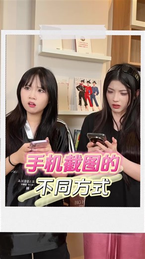 不是吧，手机截图还能这么玩？