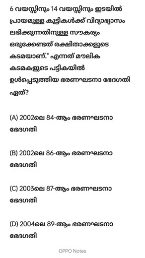 #pscdiscussion psc previous question