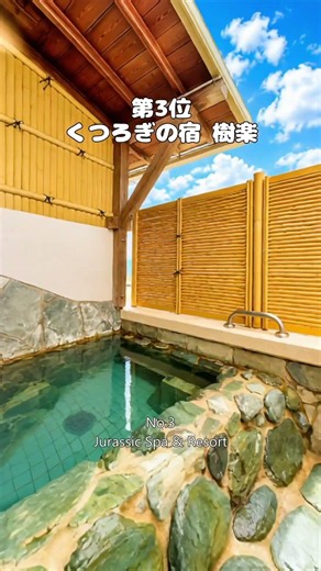 愛媛県でコスパの良い客室温泉露天風呂付き宿3選