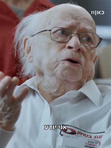 מה הבעיה שצ'יבוטרו יגיש מועמדות לעתודה ניהולית? #קופה_ראשית ראשון אחרי החדשות בכאן 11 ובכאן BOX