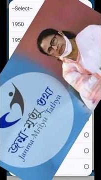 How To Know Birth Certificate Acknowledge Number Or Certificate Number 2025