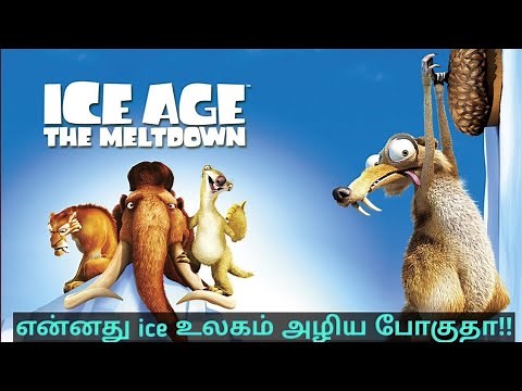 Ice Age - The Meltdown 2006| Tamil dubbed |#iceage #tamilvoicefeatures#dubbed