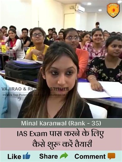How to start IAS preparation