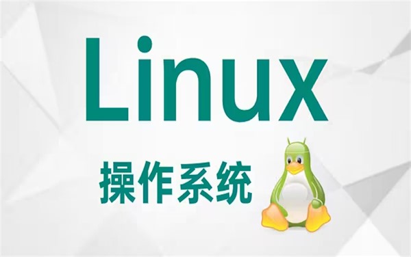 2023完整版 Linux从入门到精通全套完整版（适合 Linux 入门、初学Linux小白）B站讲的最好的Linux