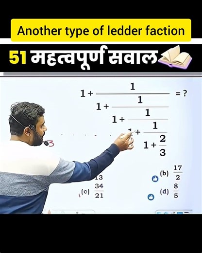 another type of ladder friction #maths #ssc #cgl #gk#railway #motivation #study #success #subscribe
