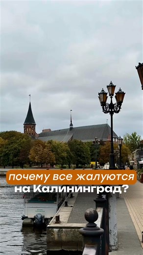 guideva 👈🏼 подписывайтесь на мой тгк #калининград #калининградскаяобласть #путешествия