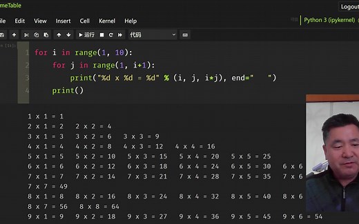 九九乘法表是初学者练习嵌套循环并正确使用for循环的Python基础技能，要常练常新