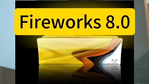 Fireworks 8.0中文版安装包下载及安装教程