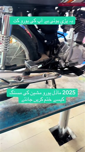 Explore the Benefits of Euro 2 ASV Kit Installation