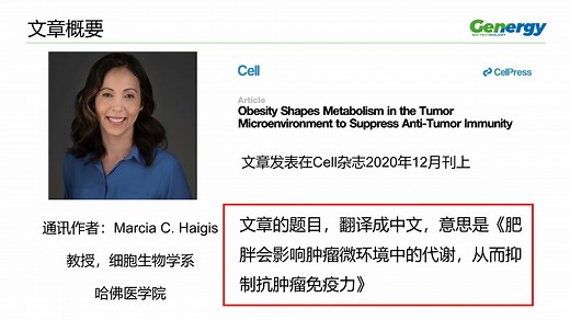 【陈巍学基因】-single cell sequence系列