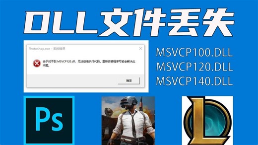 kernel32.dll错误地址,kernelbase.dll+错误,【dll一键修复工具】