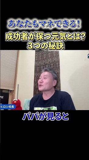 【必見】《あなたもマネできる！》成功者が保つ元気とは？３つの秘訣