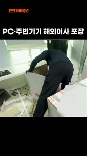 💻PC 컴퓨터 주변기기(모니터, 본체, 키보드) 해외이사 박스 포장