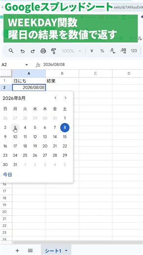PART 1/3 [Google Sheets] How to use the WEEKDAY function | Get the day of the week as a number fr...