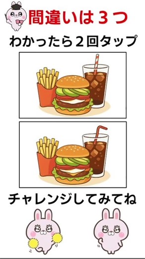 Find the difference! If you get it, you're a genius #FindTheDifference #BrainTraining #Shorts #De...