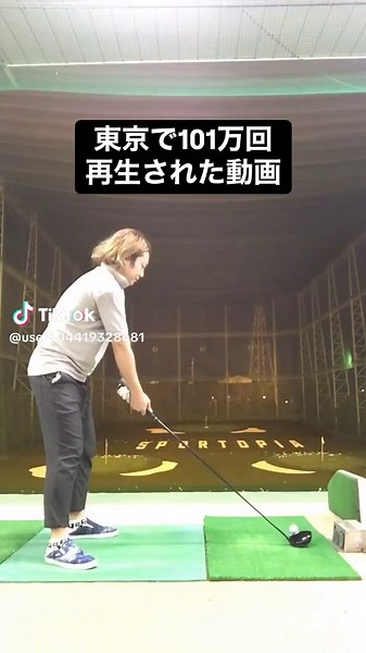 ゴルフスイングの極意とドライバーショット練習法