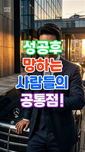 [성경속 지혜 한 방울] 성공후 망하는 사람들의 공통점! #신앙 #명언 #시련 #고난 #말씀 #지혜 #성경 #철학 #회개 #동기부여