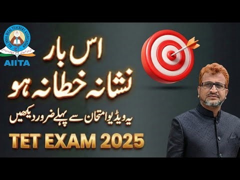 Complete Guide to Taking the TET Exam on Computer Mock test Explained step by step