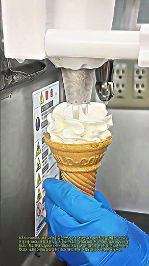 소프트아이스크림 제조 및 추출 작업 과정 #worker #process #softicecream #icecream #dessert