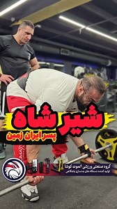 بهروز تابانی پسر ایران زمین #iranmuscle #bodybuilder | Bodybuilding.irani