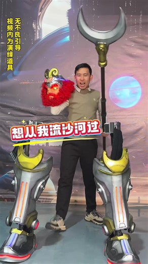 Friar Sand Mecha COS Suit for Global Transportation