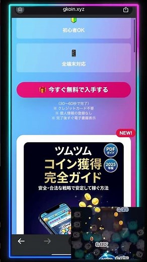 【ツムツム】コインを効率よく集める方法💰完全攻略ガイド！ #shorts #ツムツム
