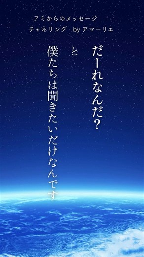 A Question from the Universe
